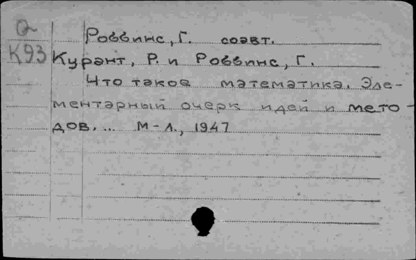 ﻿> «л w.c >. L,.. ео9ST..
, Fa И.
м.а
ем агг.И'К.э.л.....Эле -
М СНТ Э р wдакдл..........O.4.fô.p-Y5,..
дов, ... м - л ...1ЭА7.._..